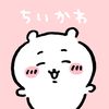 ちぃかわ